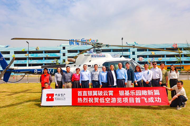 &ldquo;低空+&rdquo;开启空中新视界，河南文旅插上飞翔翅膀